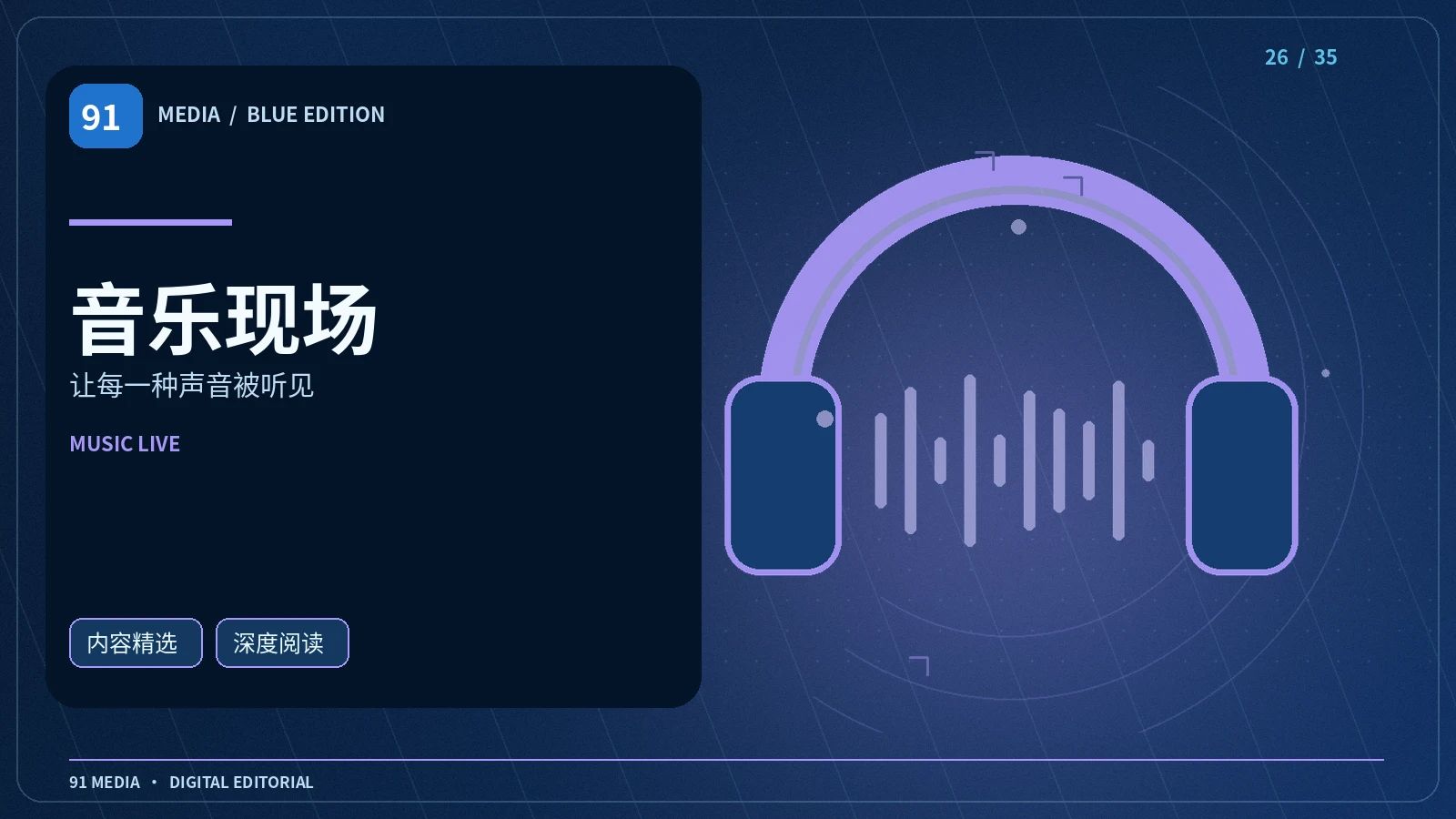 蓝色时刻