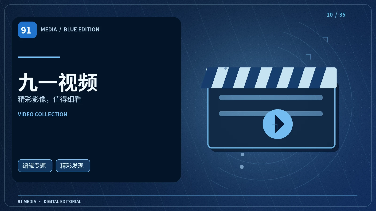 静音引擎